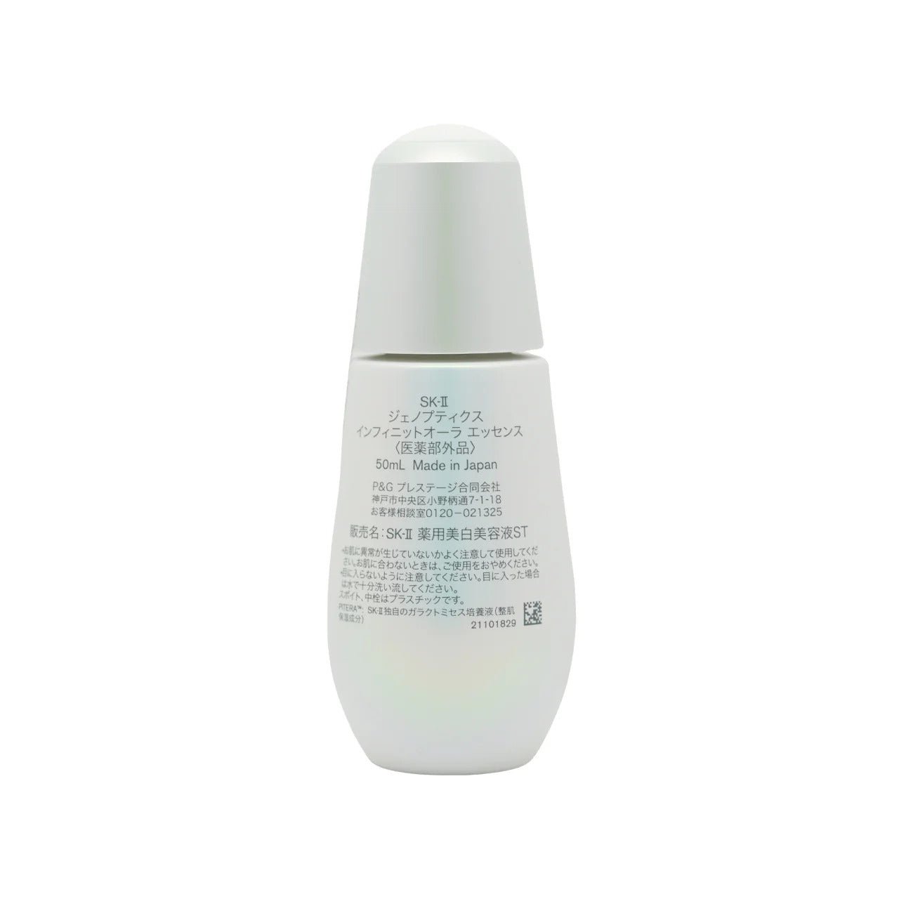 SK - II Genoptics Infinitaura Essence | 50ml | Brightening & Radiance Serum - Hamxi